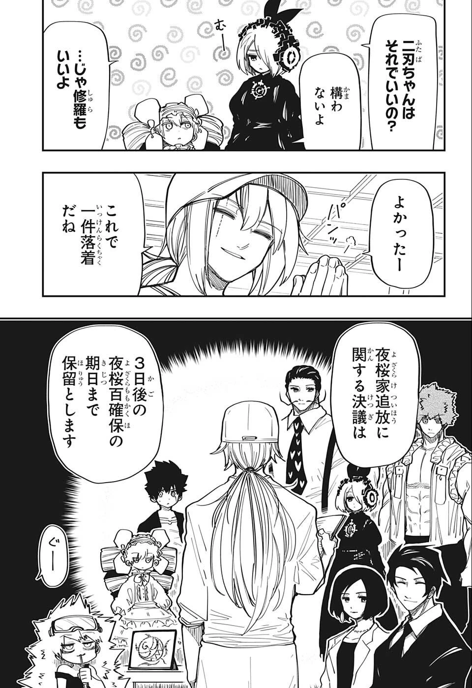 夜桜さんちの大作戦 第136話 - 17