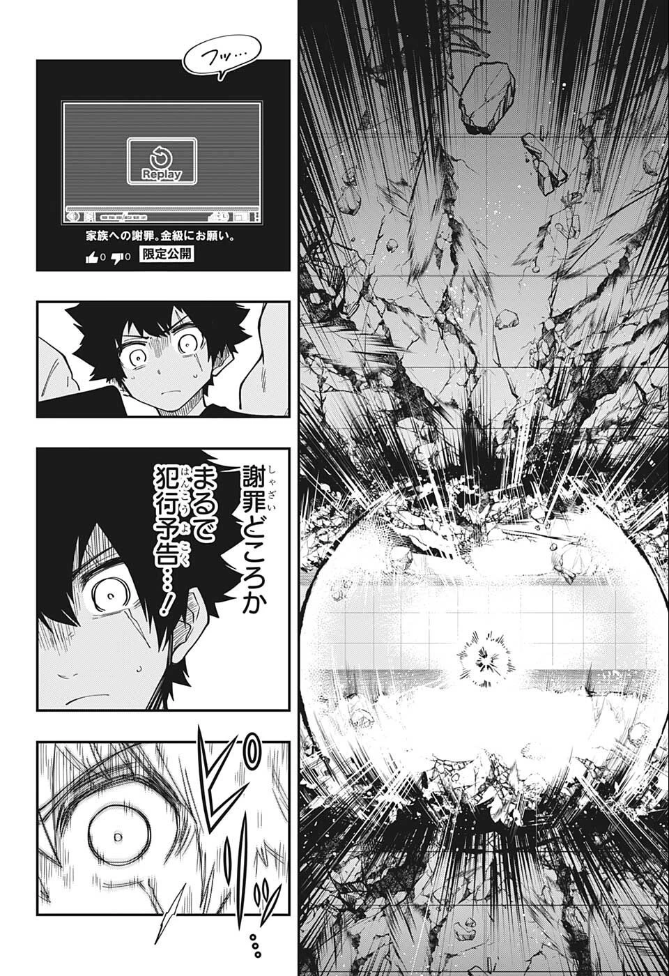 夜桜さんちの大作戦 第137話 - 10