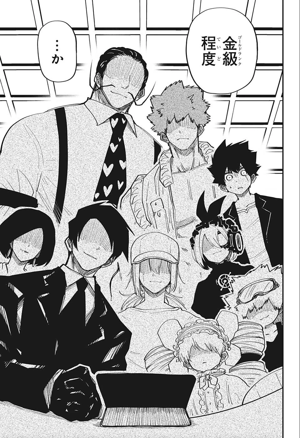 夜桜さんちの大作戦 第137話 - 11