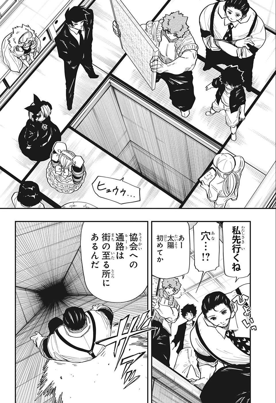 夜桜さんちの大作戦 第137話 - 14