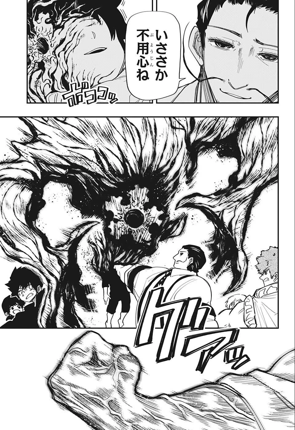 夜桜さんちの大作戦 第138話 - 9