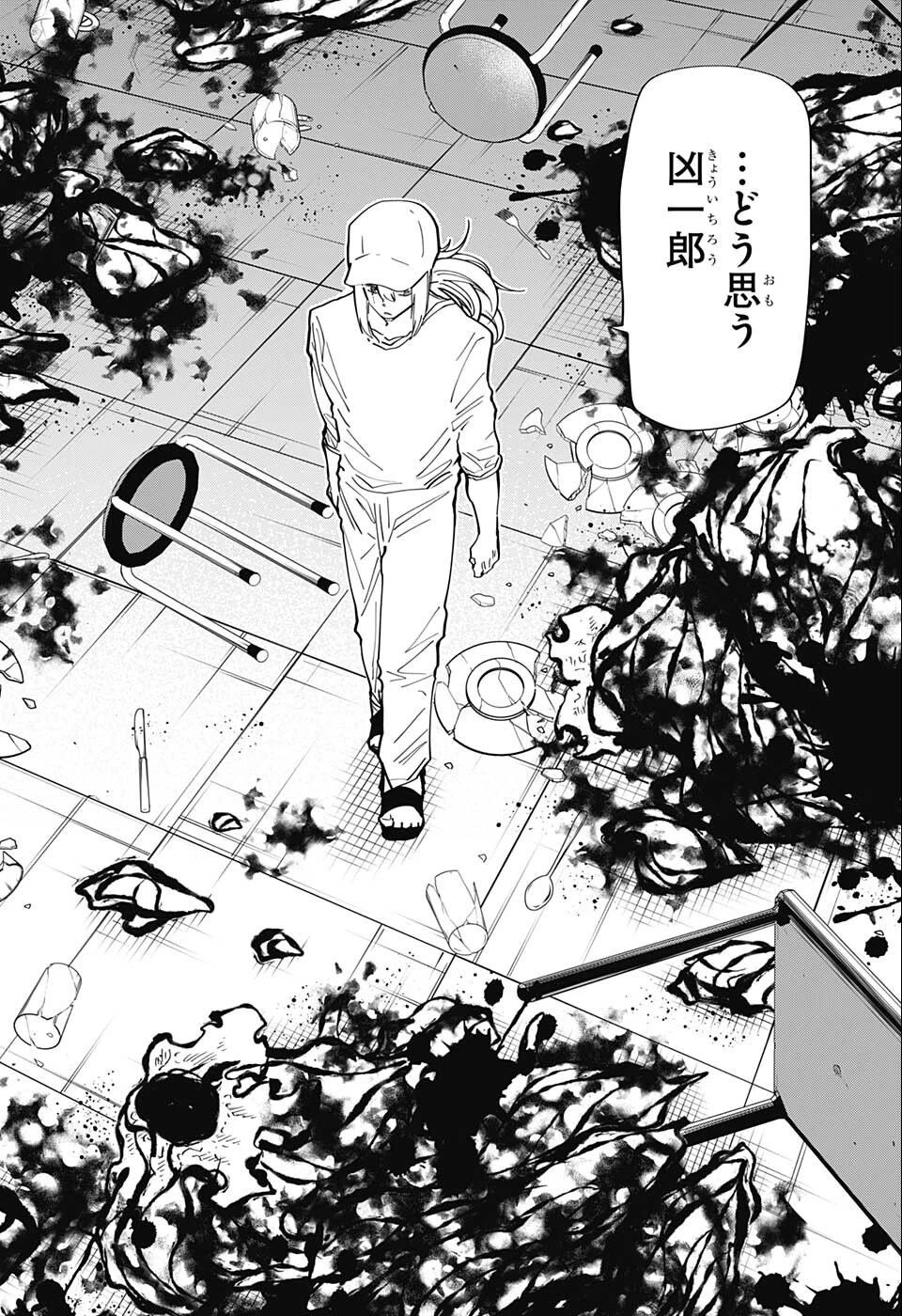 夜桜さんちの大作戦 第138話 - 18