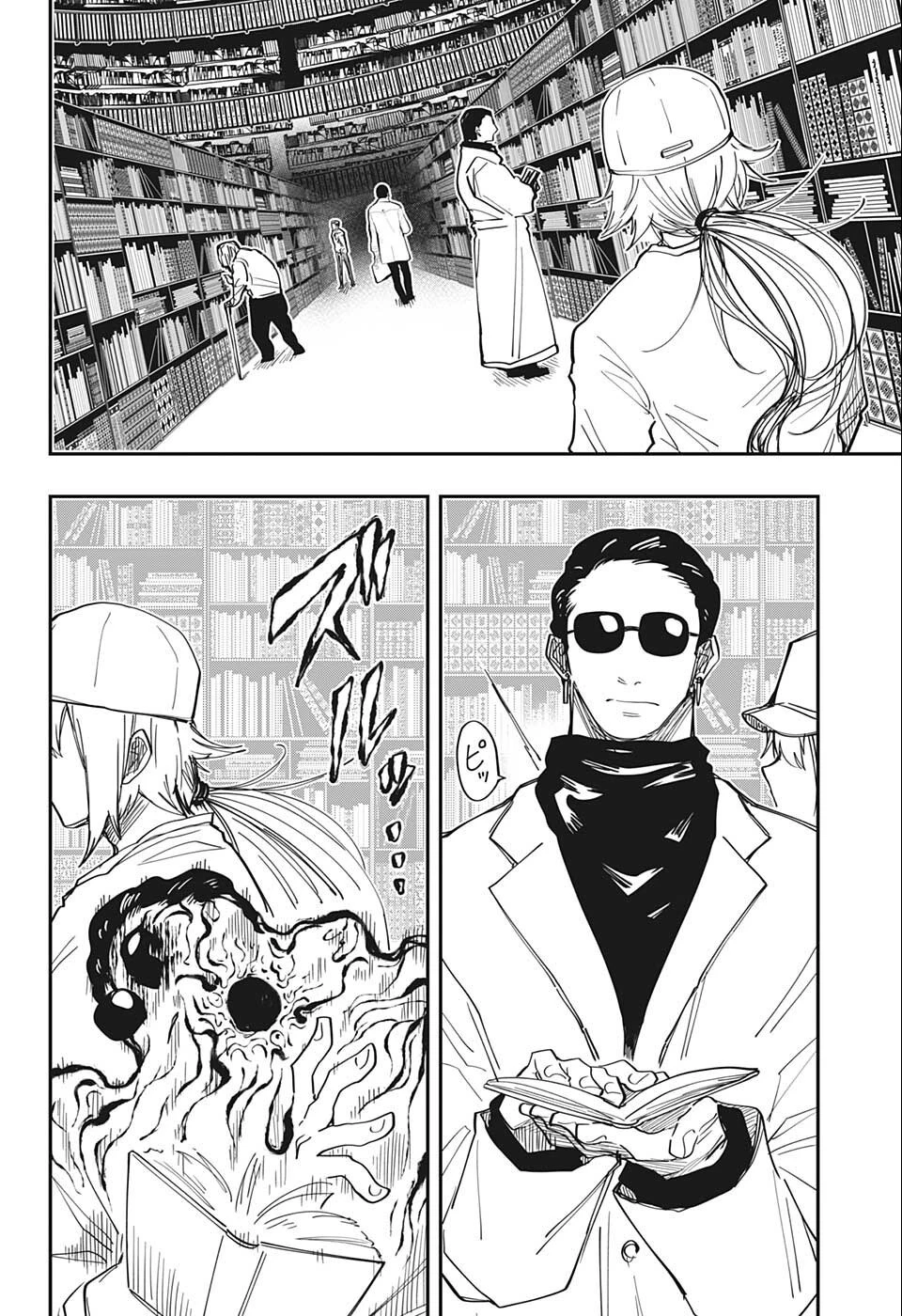 夜桜さんちの大作戦 第140話 - 8