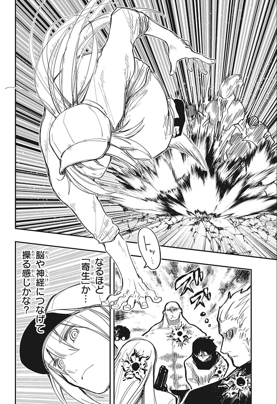 夜桜さんちの大作戦 第140話 - 14