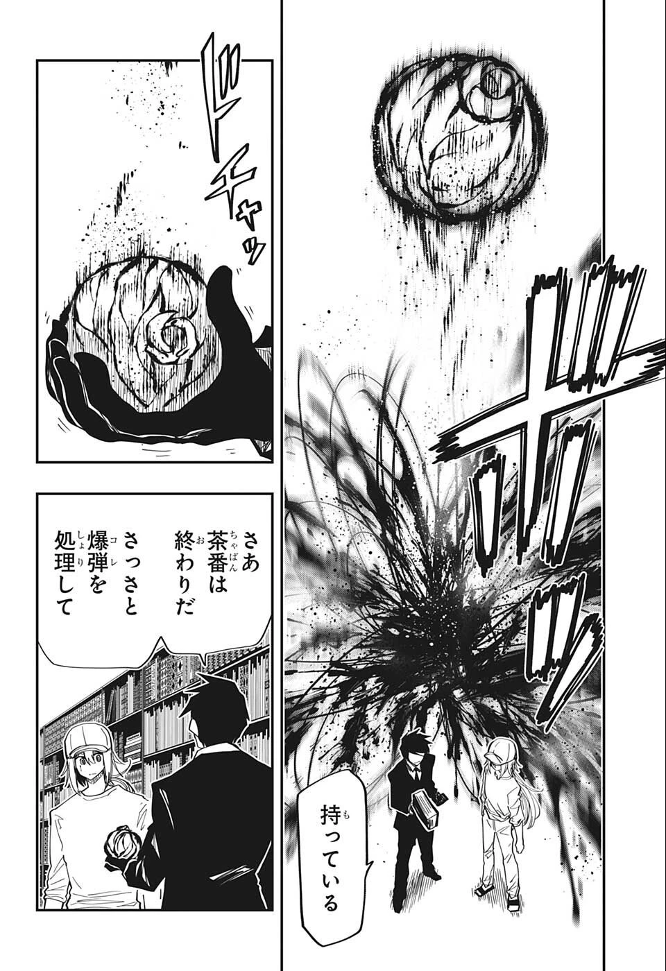 夜桜さんちの大作戦 第140話 - 20