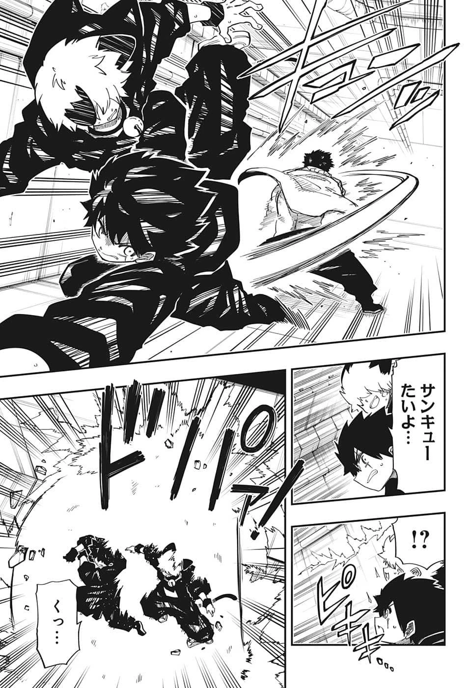 夜桜さんちの大作戦 第149話 - 8