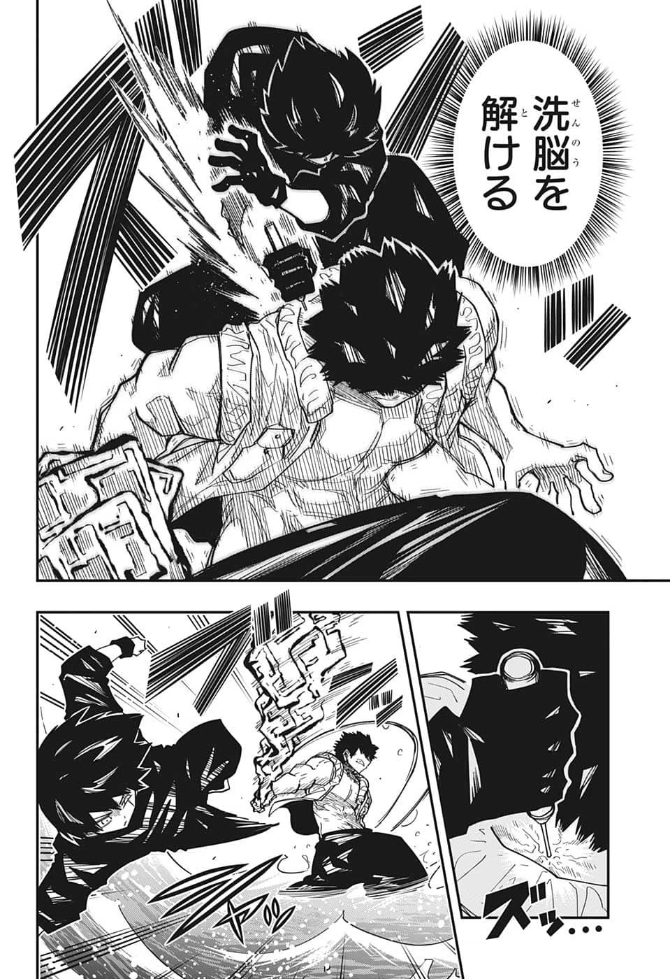 夜桜さんちの大作戦 第149話 - 13