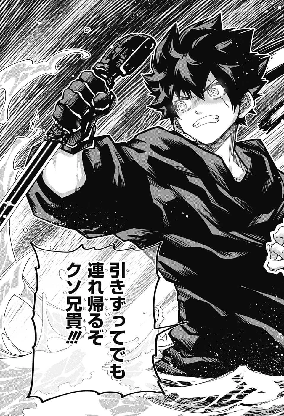 夜桜さんちの大作戦 第149話 - 20