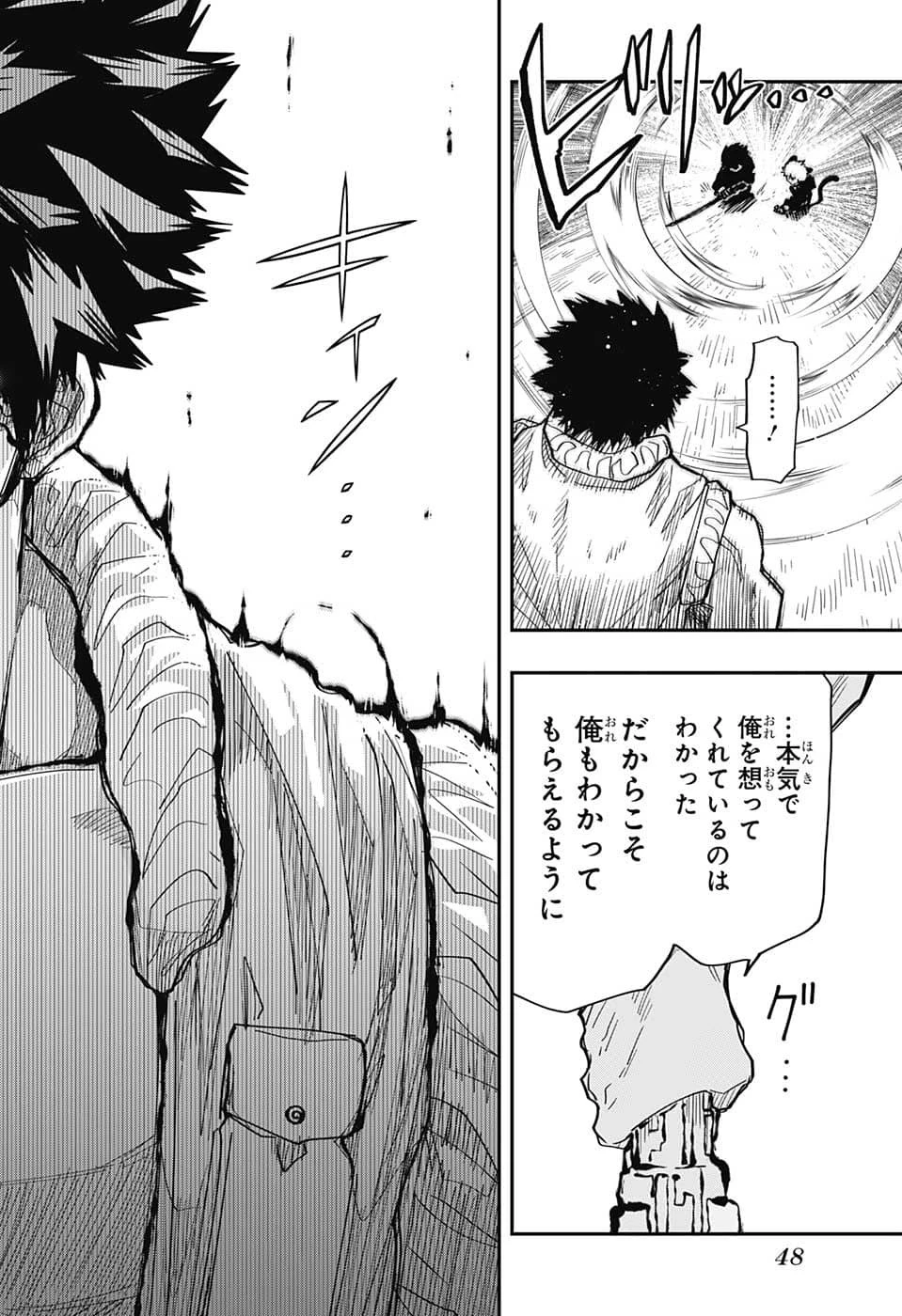 夜桜さんちの大作戦 第149話 - 21