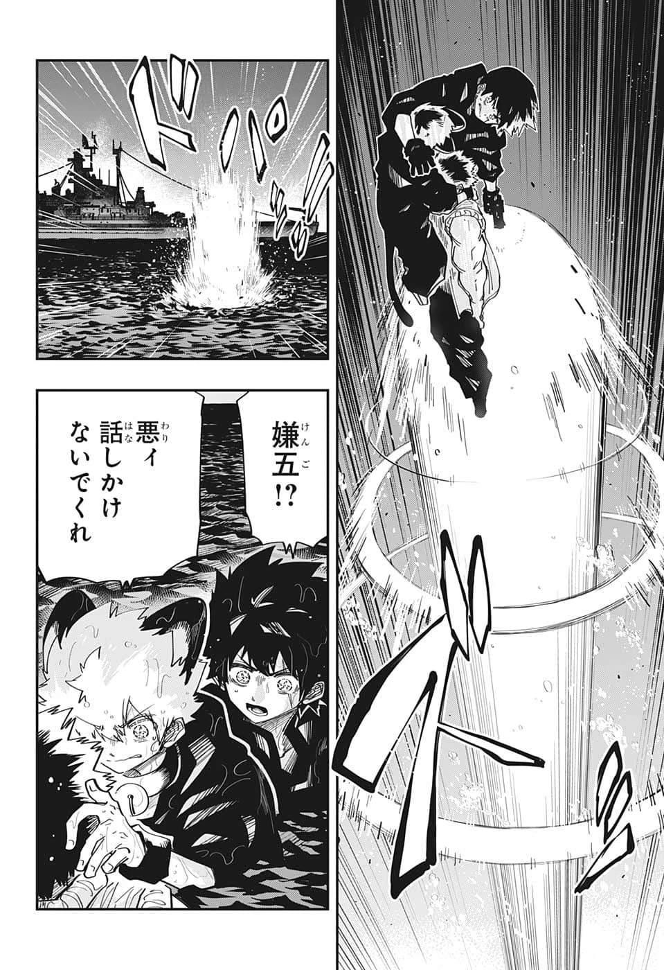 夜桜さんちの大作戦 第152話 - 4