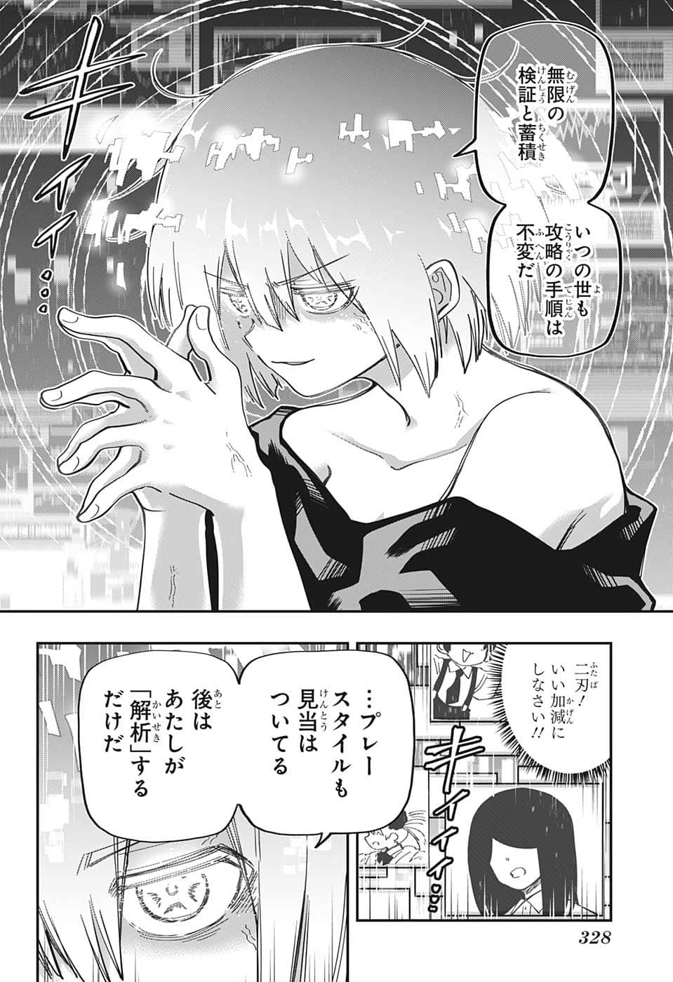 夜桜さんちの大作戦 第153話 - 2