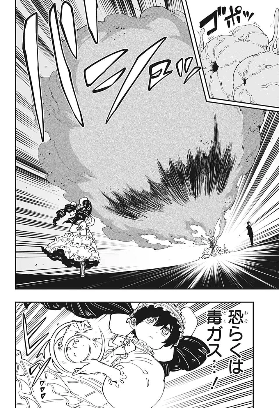 夜桜さんちの大作戦 第153話 - 4