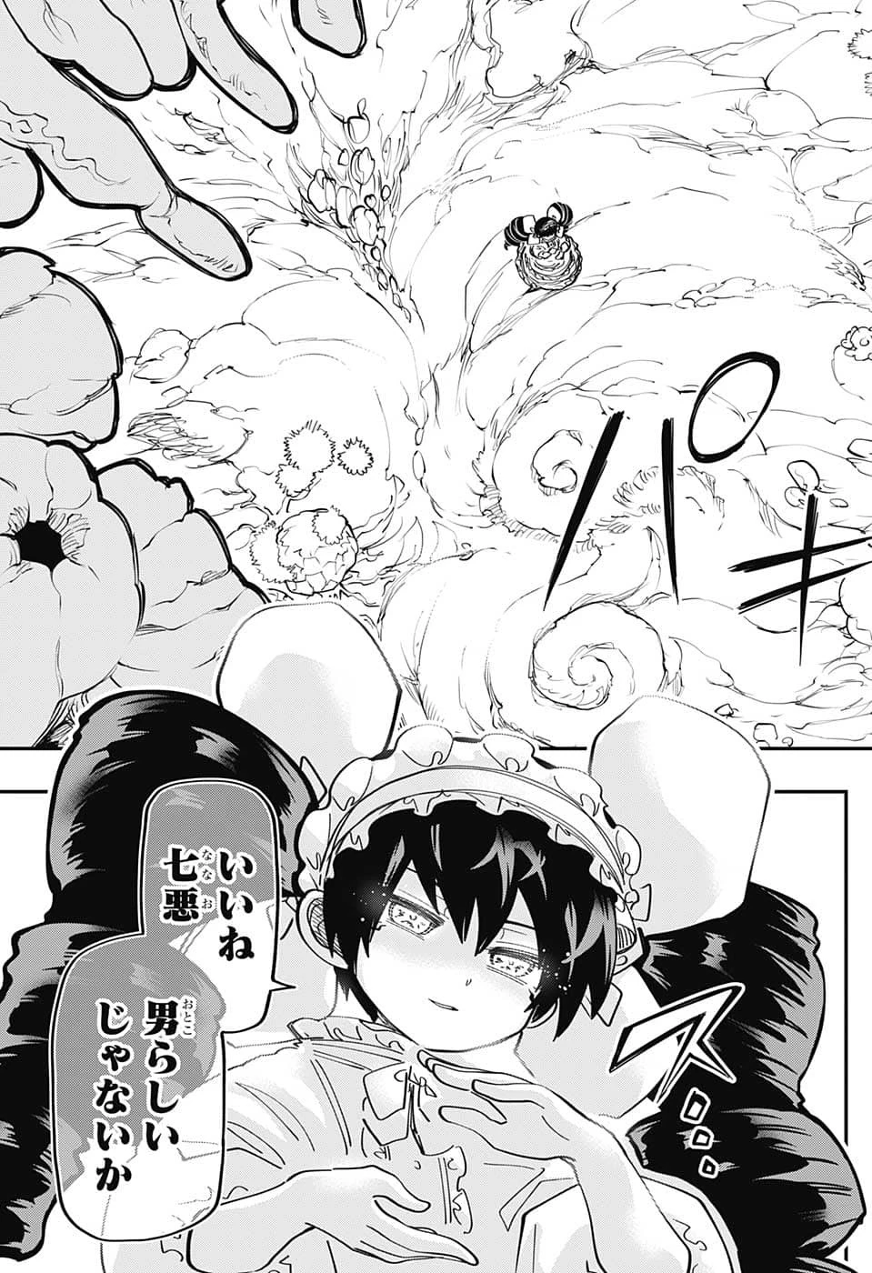 夜桜さんちの大作戦 第153話 - 7