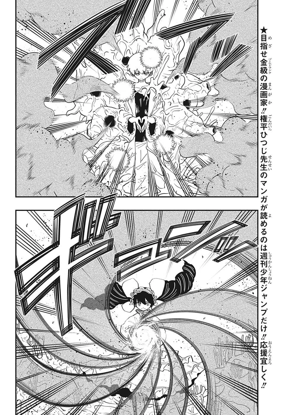 夜桜さんちの大作戦 第153話 - 8