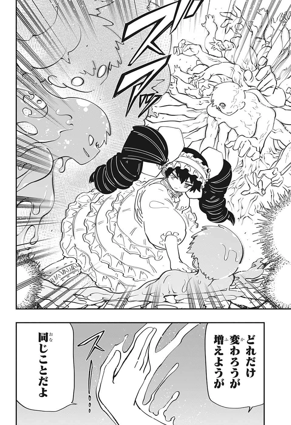 夜桜さんちの大作戦 第154話 - 2