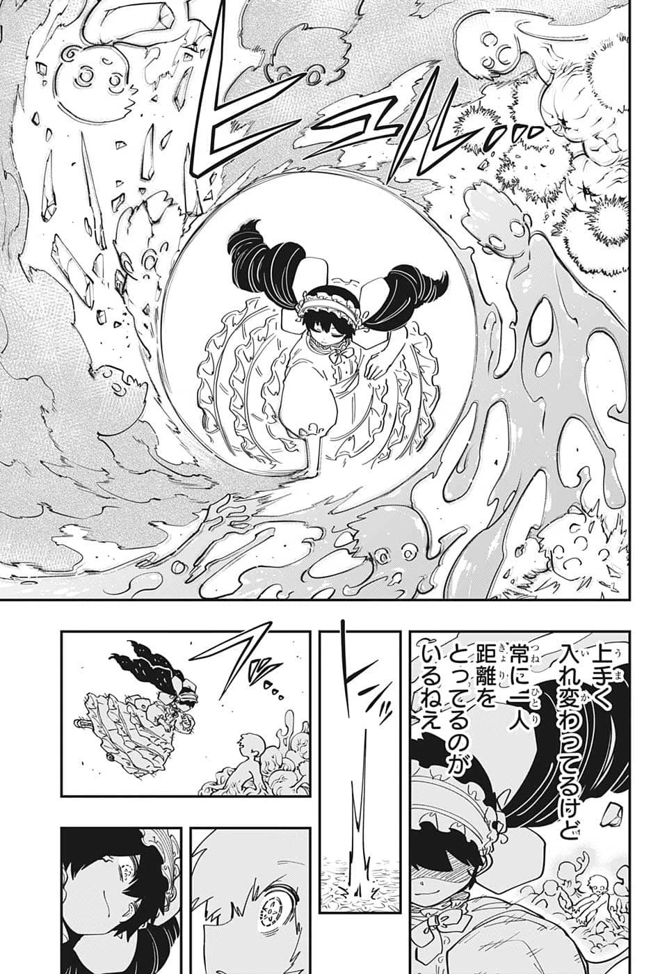 夜桜さんちの大作戦 第154話 - 3
