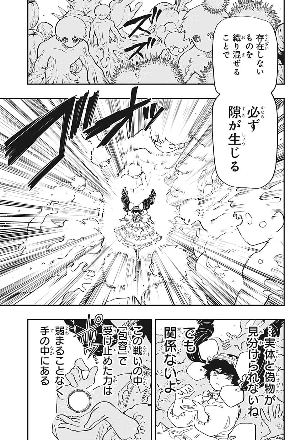 夜桜さんちの大作戦 第154話 - 5