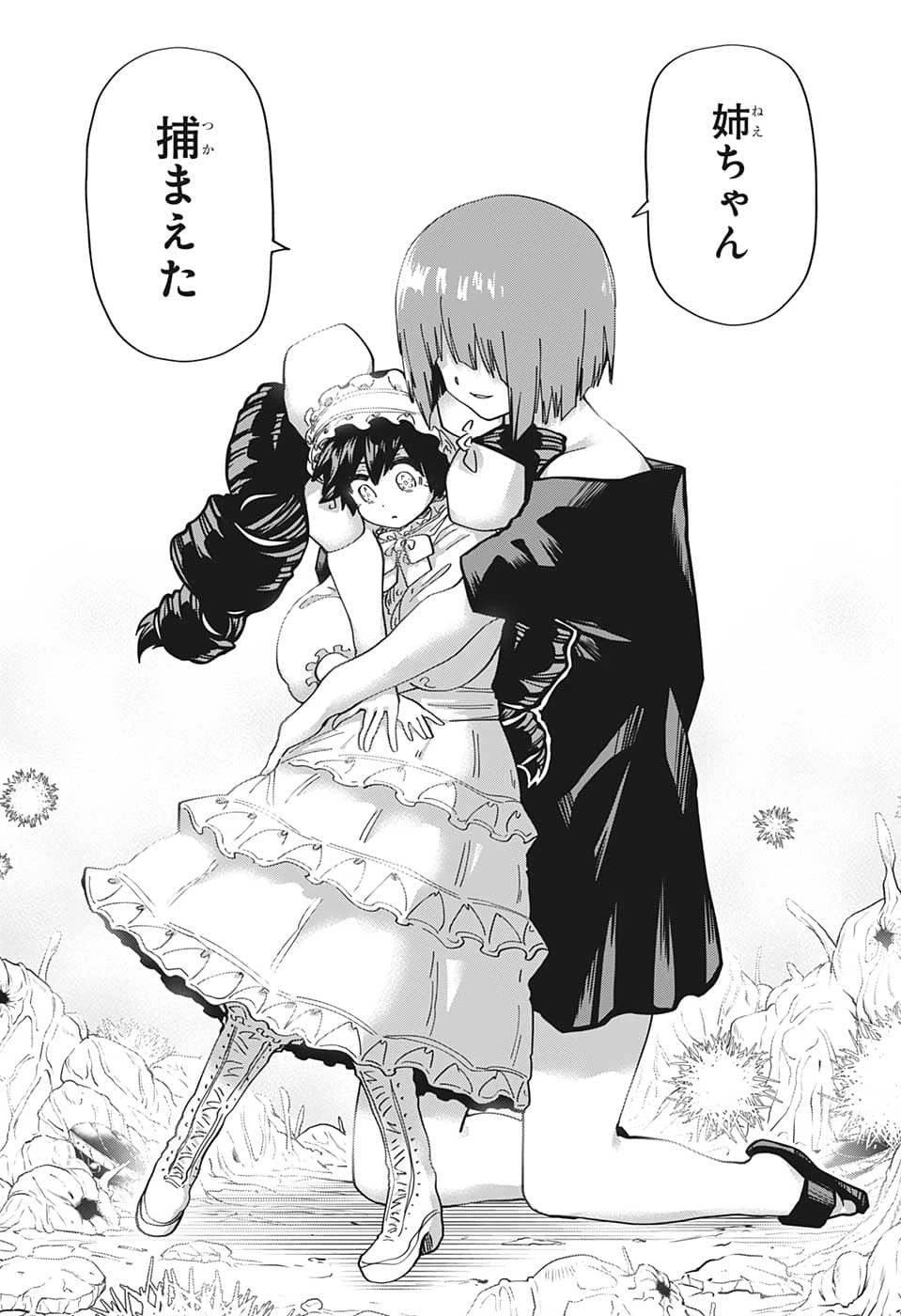 夜桜さんちの大作戦 第154話 - 9