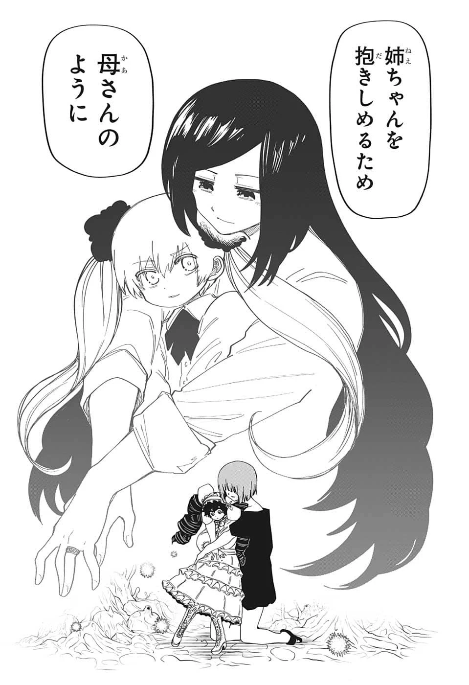 夜桜さんちの大作戦 第154話 - 12