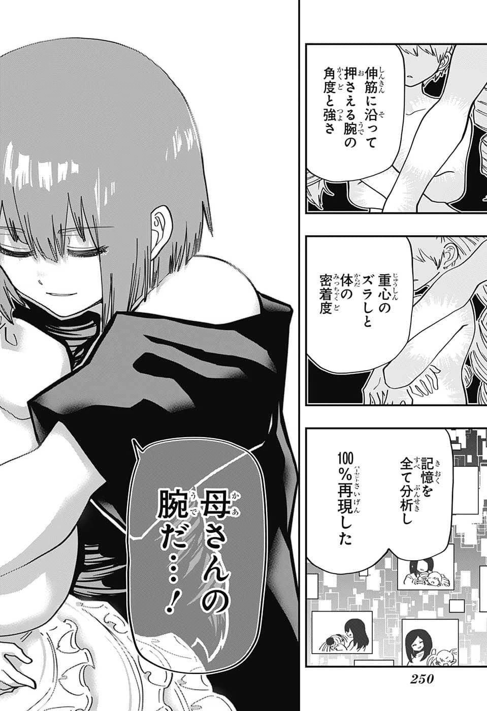 夜桜さんちの大作戦 第154話 - 16