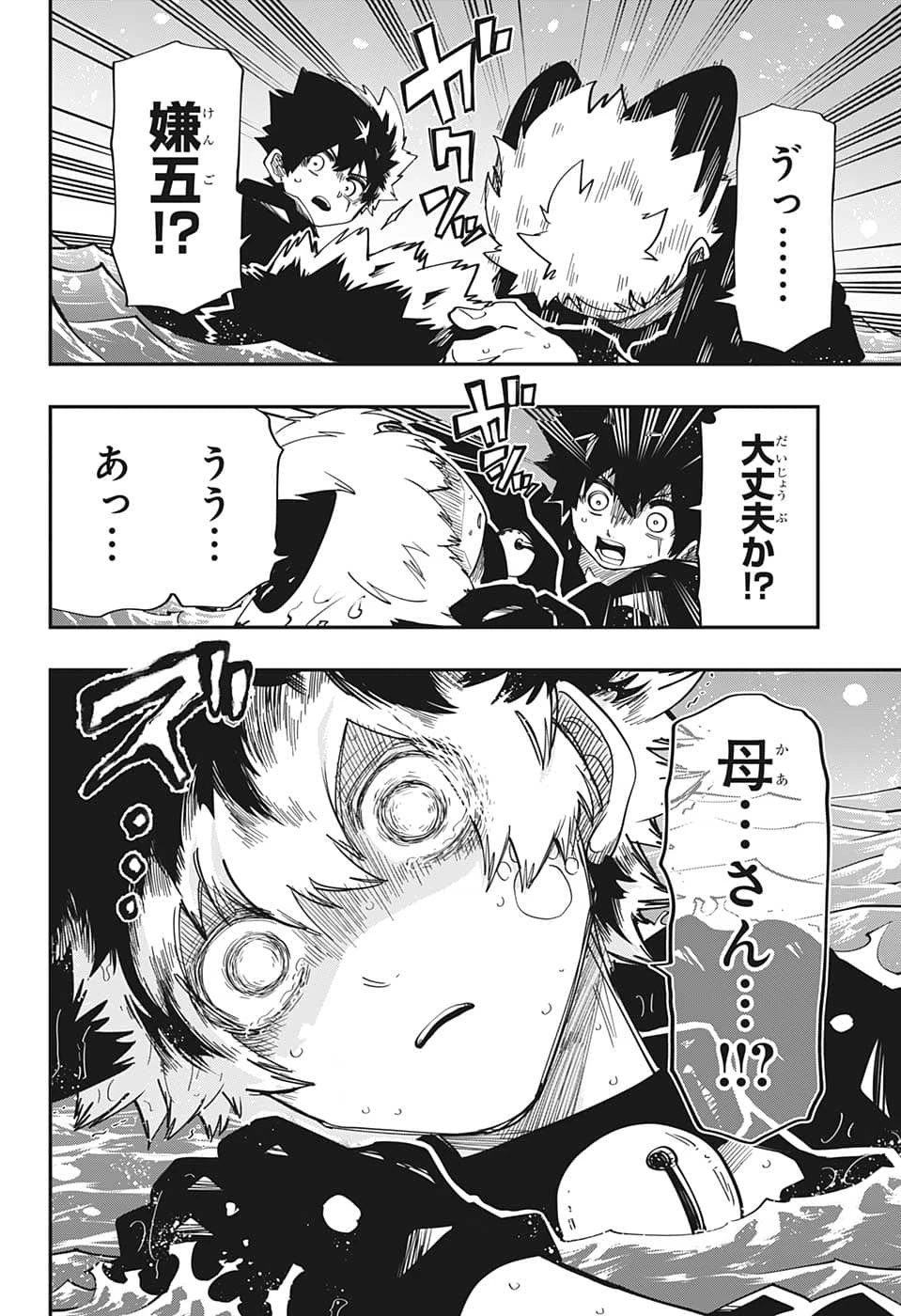 夜桜さんちの大作戦 第155話 - 4