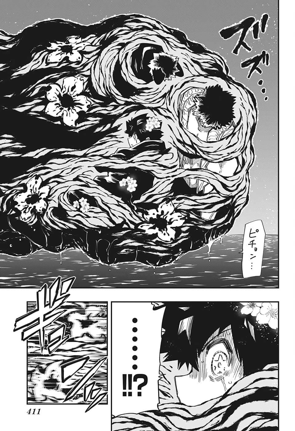 夜桜さんちの大作戦 第155話 - 9