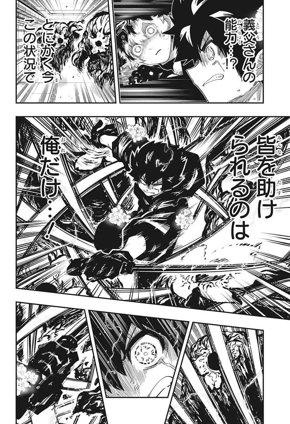 夜桜さんちの大作戦 第155話 - 16