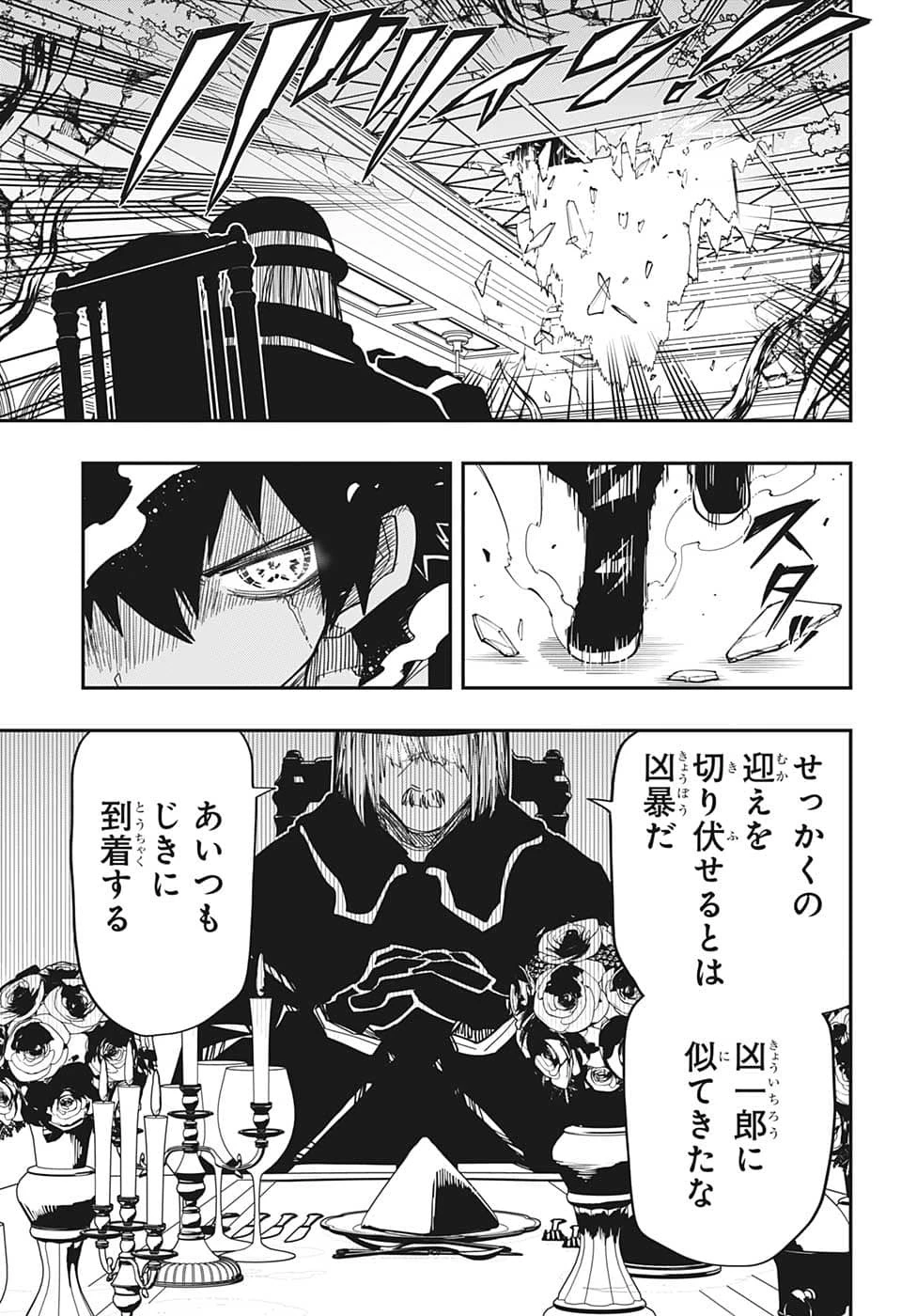 夜桜さんちの大作戦 第155話 - 17