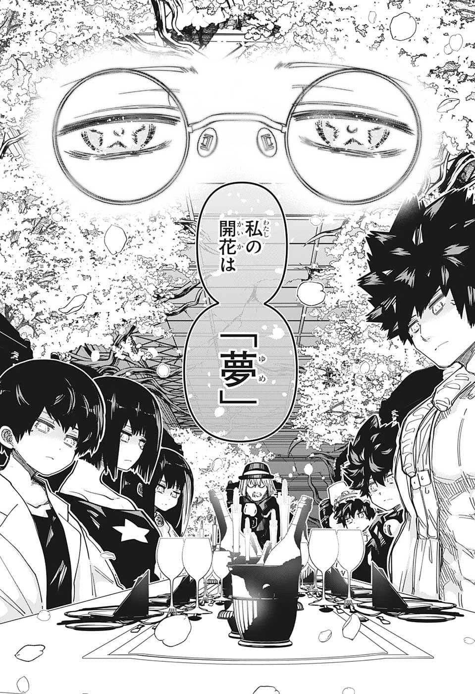 夜桜さんちの大作戦 第156話 - 2
