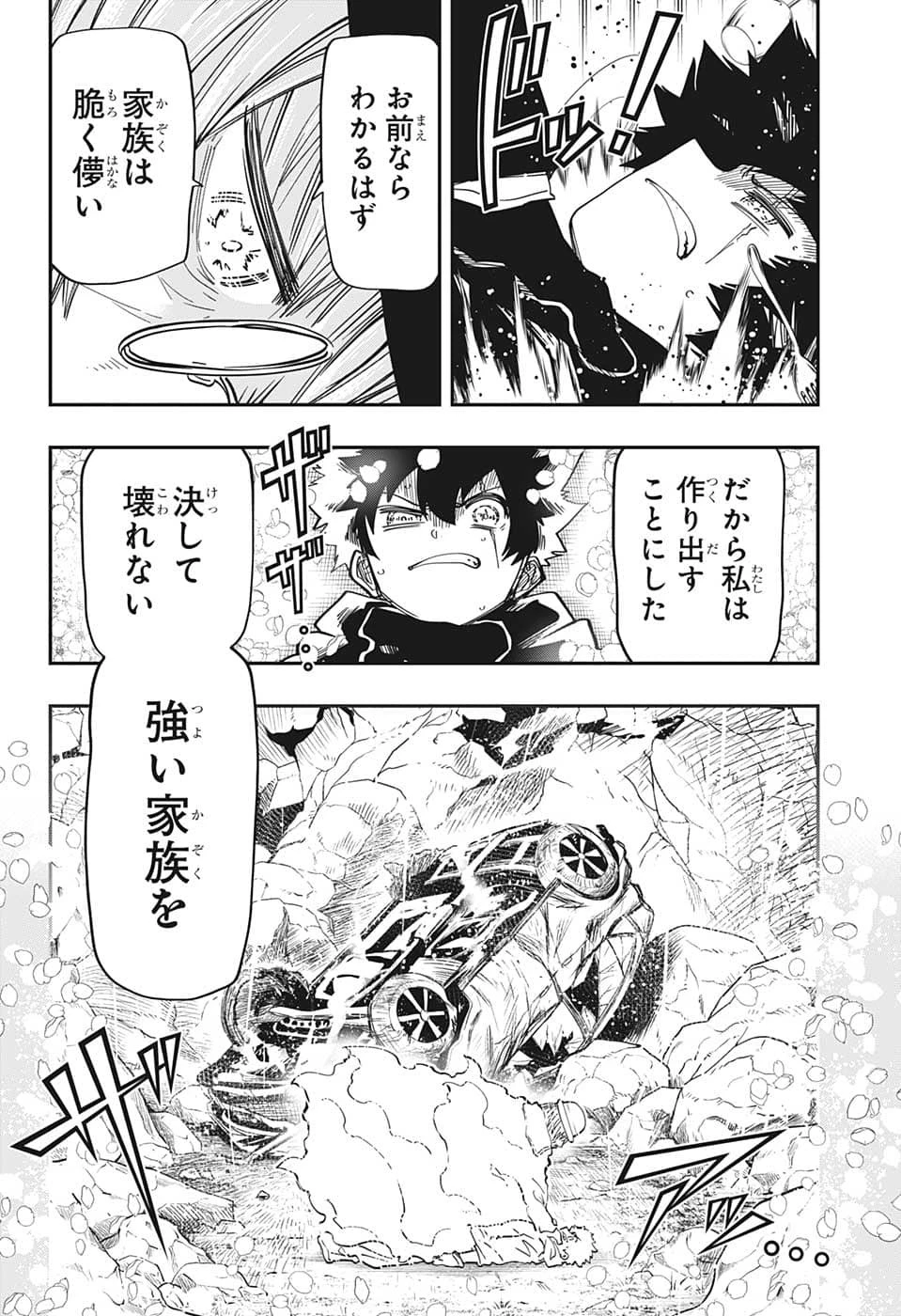 夜桜さんちの大作戦 第156話 - 6