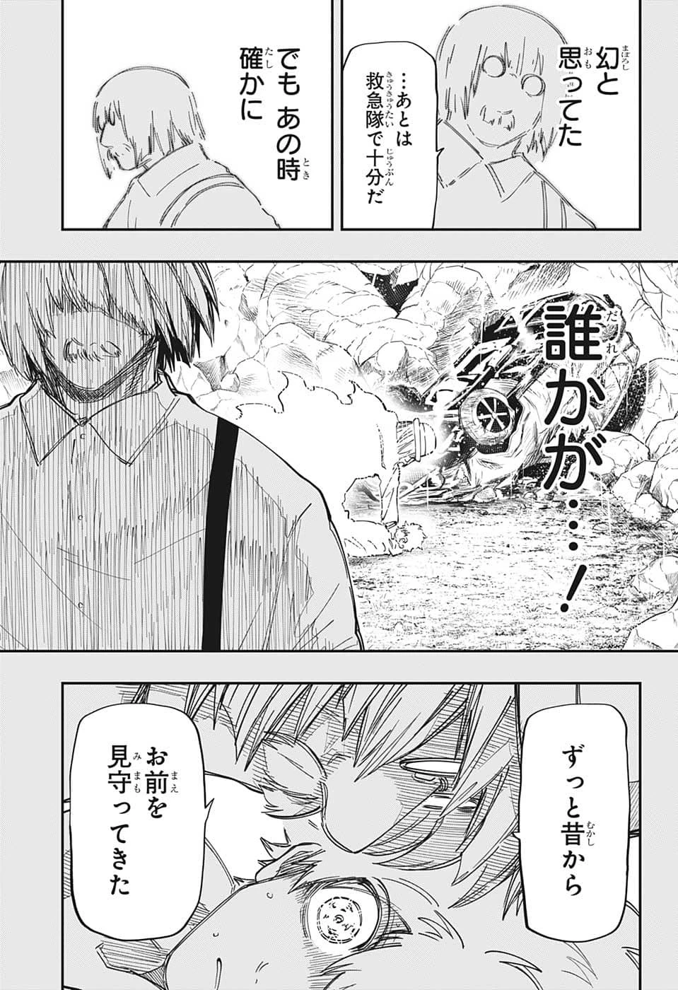 夜桜さんちの大作戦 第156話 - 9