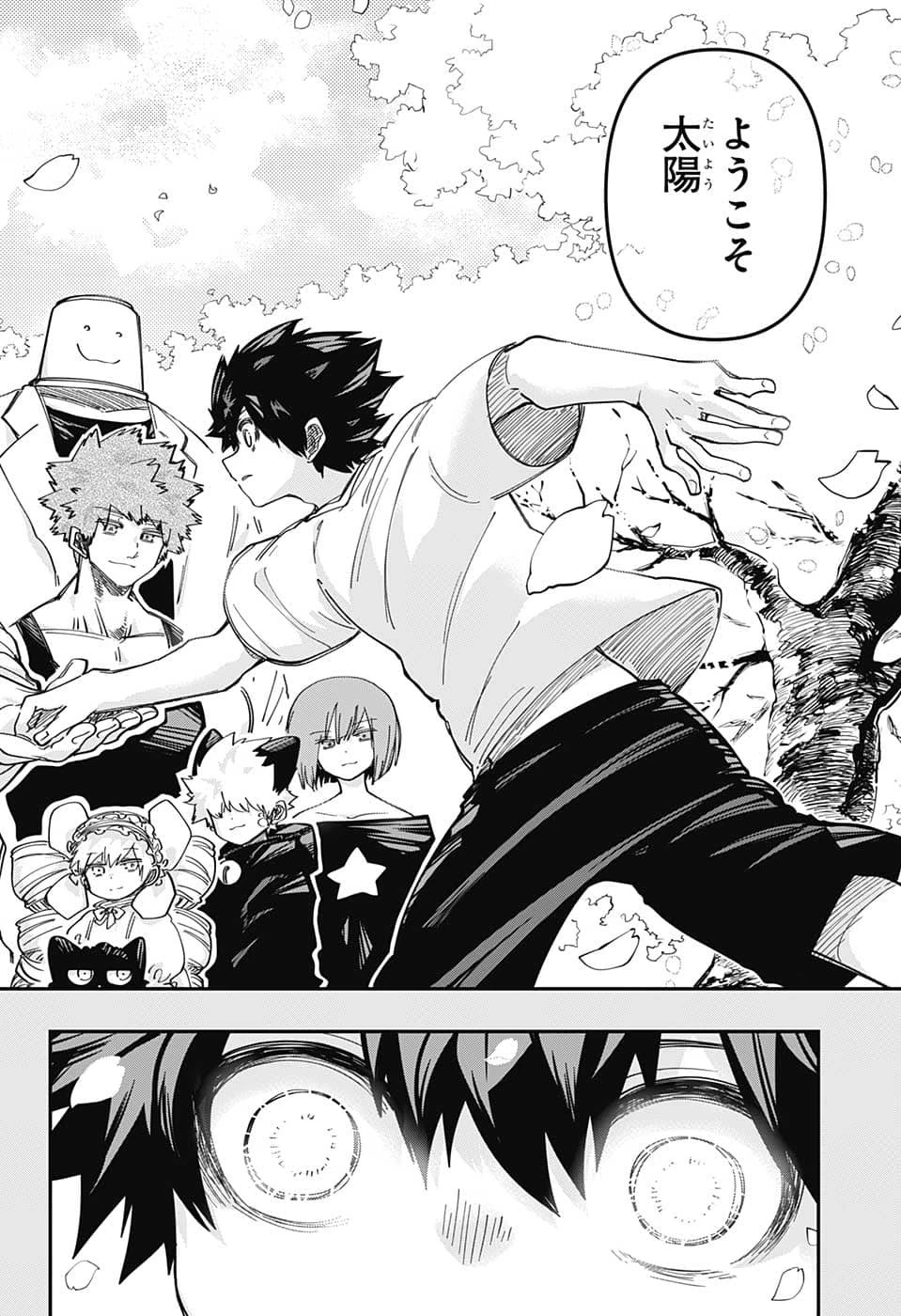 夜桜さんちの大作戦 第156話 - 12