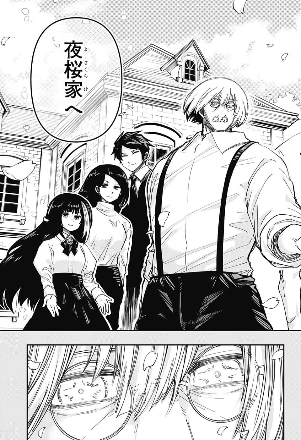 夜桜さんちの大作戦 第156話 - 13