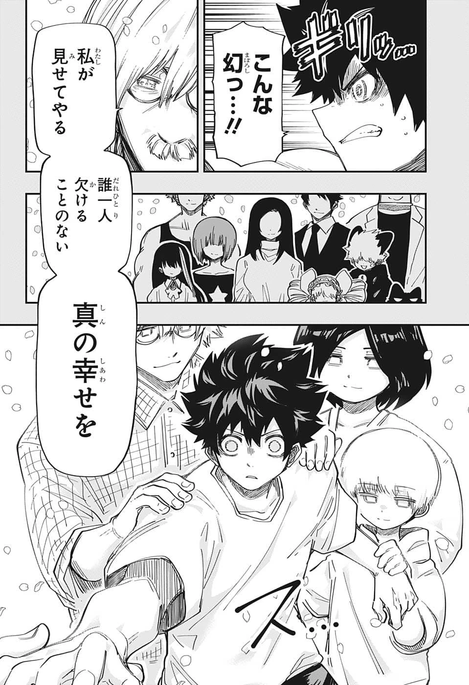 夜桜さんちの大作戦 第156話 - 14