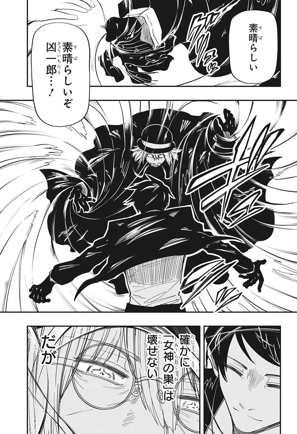 夜桜さんちの大作戦 第157話 - 9