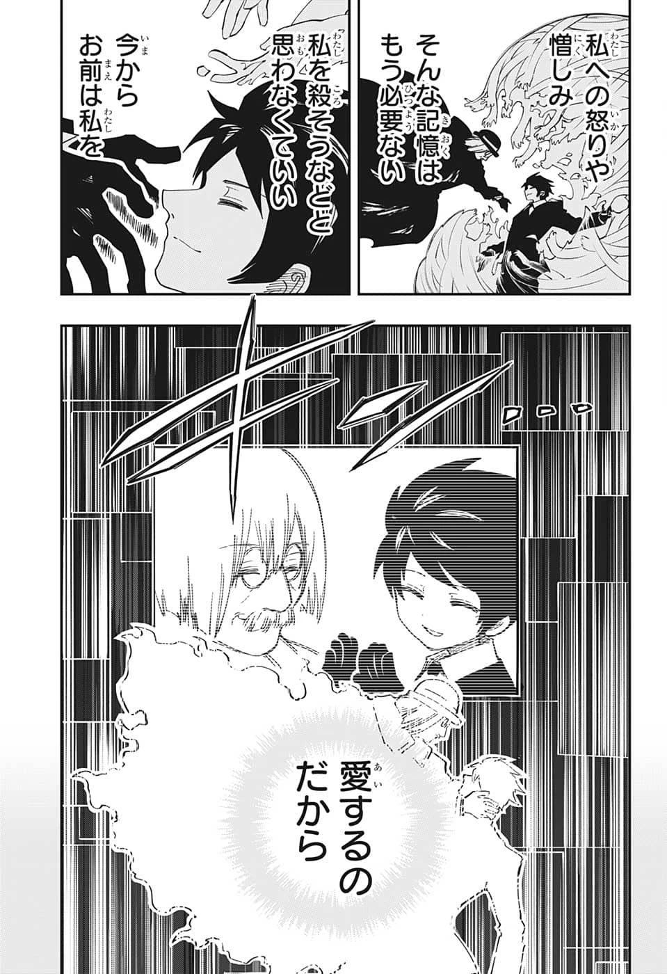 夜桜さんちの大作戦 第157話 - 11