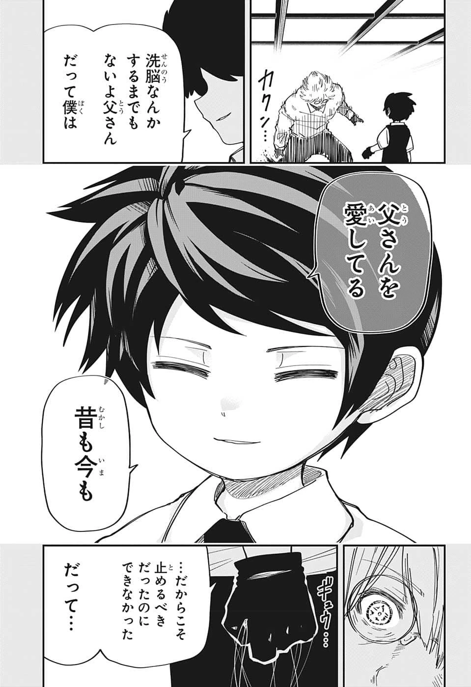 夜桜さんちの大作戦 第157話 - 15