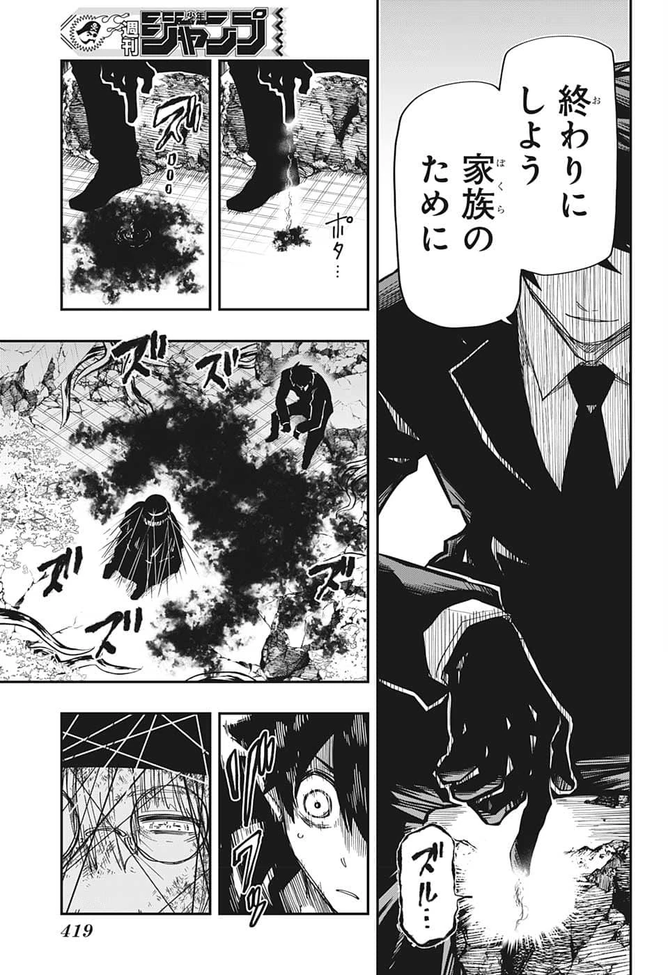 夜桜さんちの大作戦 第157話 - 17