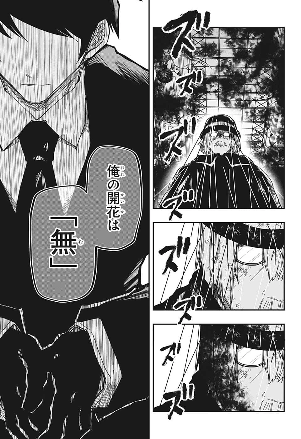 夜桜さんちの大作戦 第158話 - 3
