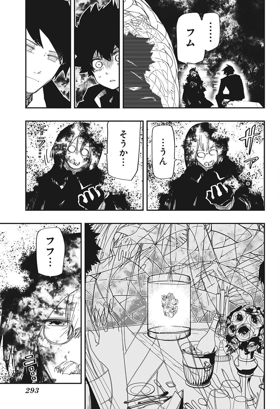 夜桜さんちの大作戦 第158話 - 13