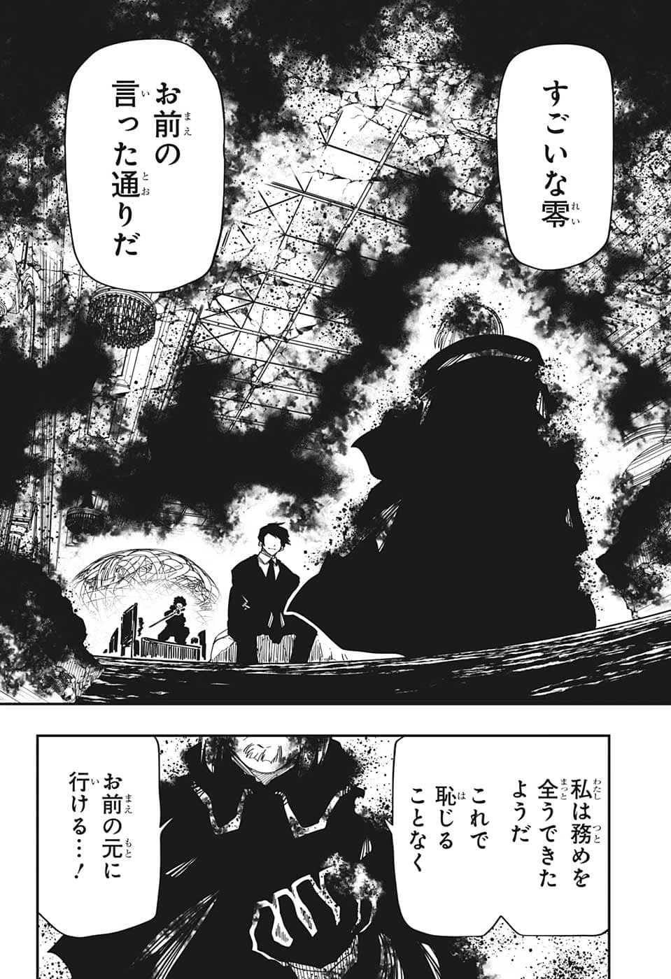 夜桜さんちの大作戦 第158話 - 14