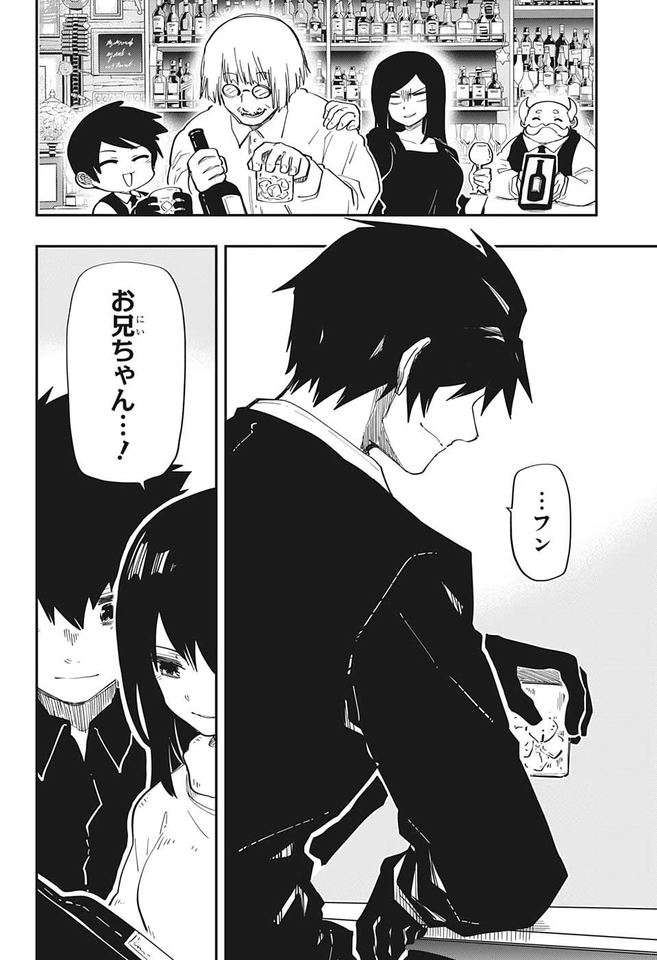 夜桜さんちの大作戦 第163話 - 16