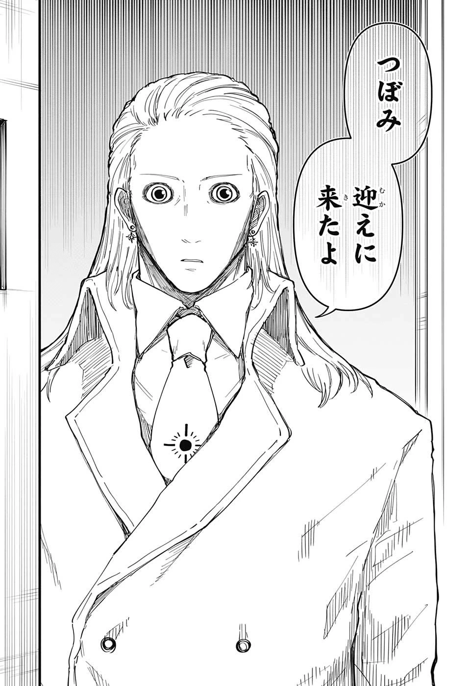 夜桜さんちの大作戦 第164話 - 18