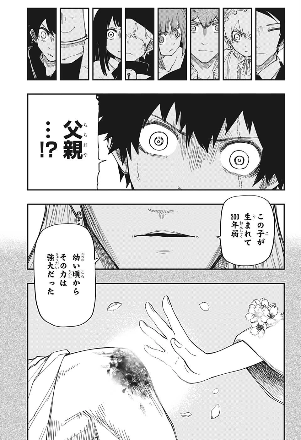 夜桜さんちの大作戦 第165話 - 6