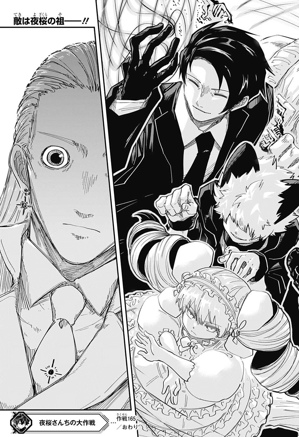 夜桜さんちの大作戦 第165話 - 20