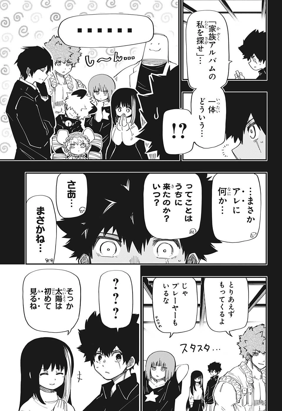 夜桜さんちの大作戦 第167話 - 3
