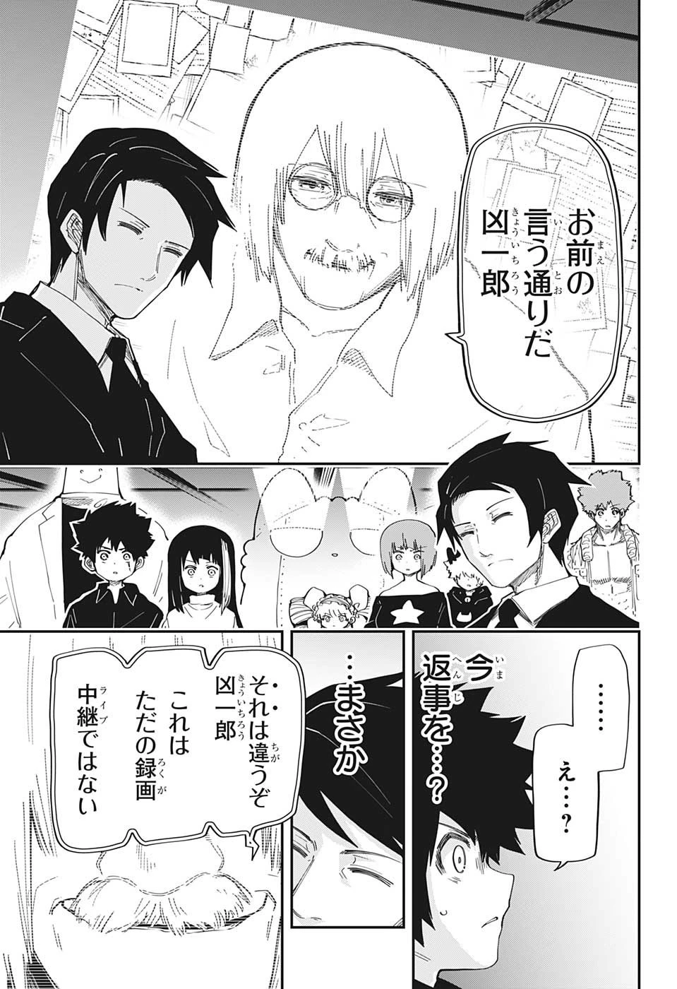夜桜さんちの大作戦 第168話 - 3
