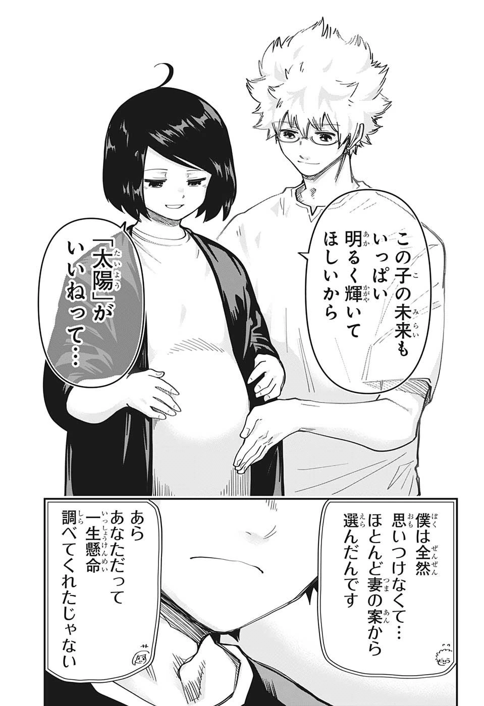 夜桜さんちの大作戦 第169話 - 17