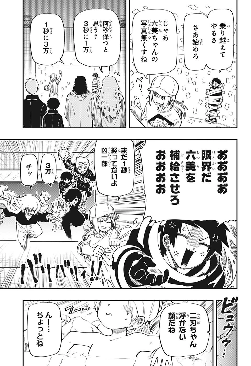 夜桜さんちの大作戦 第170話 - 5