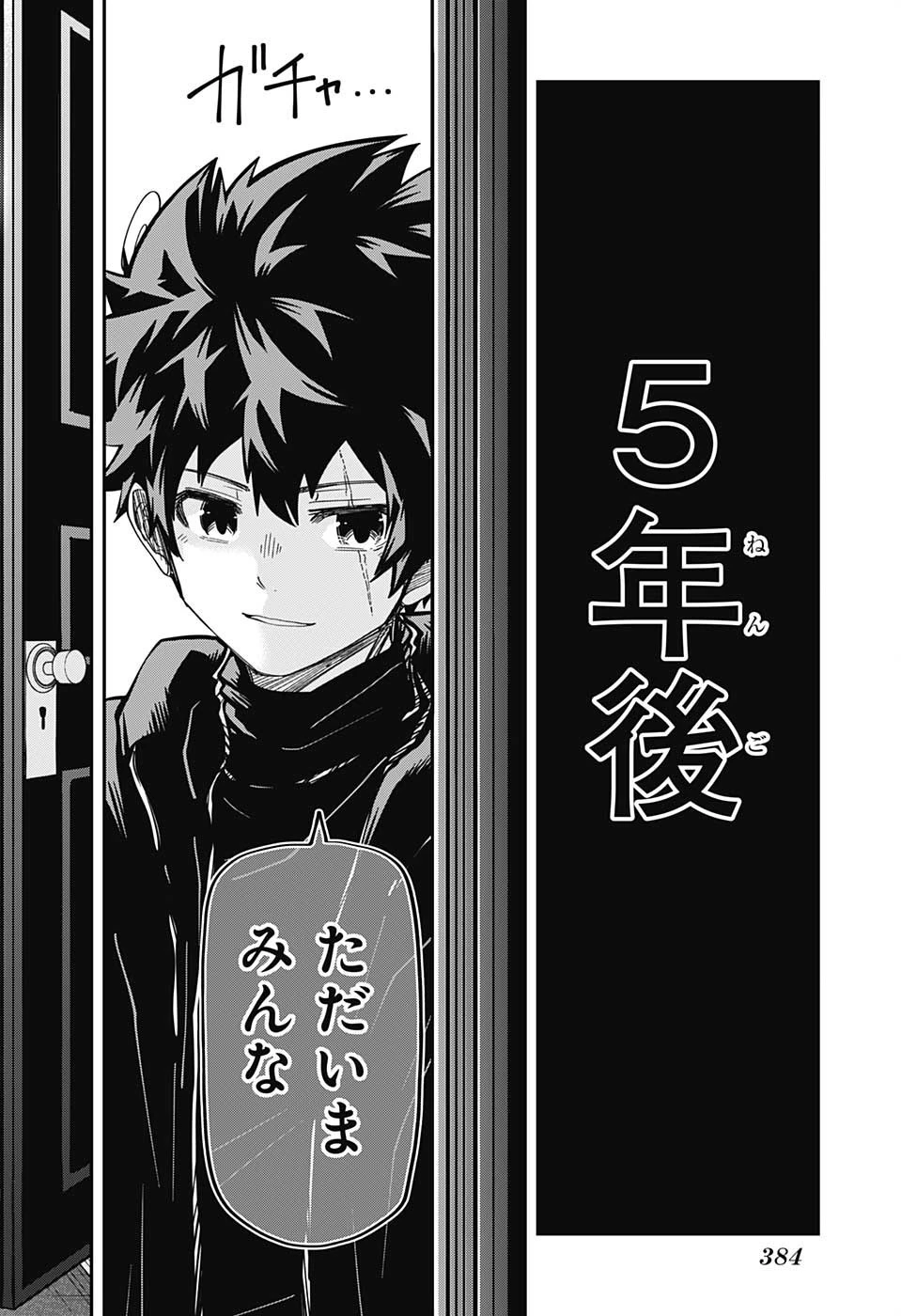 夜桜さんちの大作戦 第170話 - 18